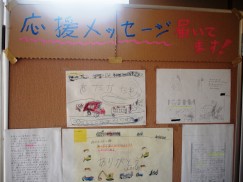 Photo : Messages of support