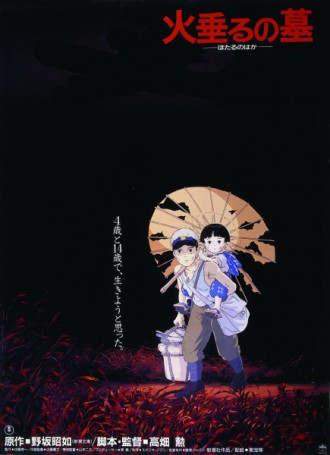 “Grave of the Fireflies (Hotaru no Haka)”, released April 16, 1988. (Novel by Nosaka Akiyuki; written and directed by Takahata Isao; distributed by Toho.) Set in Nishinomiya, Kobe, in the last days of the war, the story is about a young brother and sister who desperately try to survive after losing their parents. Itoi Shigesato’s tagline: “Four and fourteen years old—we tried to survive.” © Akiyuki Nosaka, Shinchosha, 1988.